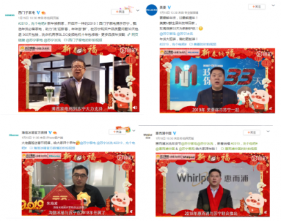 蘇寧成冰箱洗衣機(jī)首發(fā)陣營(yíng)，年貨節(jié)行業(yè)大佬齊賀“三好”年