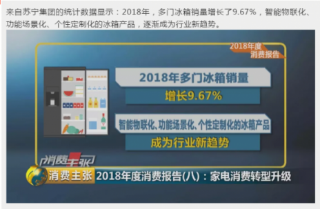 蘇寧成冰箱洗衣機(jī)首發(fā)陣營(yíng)，年貨節(jié)行業(yè)大佬齊賀“三好”年