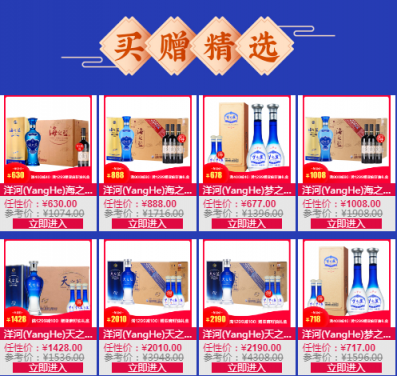 今年過年只送好酒！蘇寧洋河超級(jí)品牌日來了