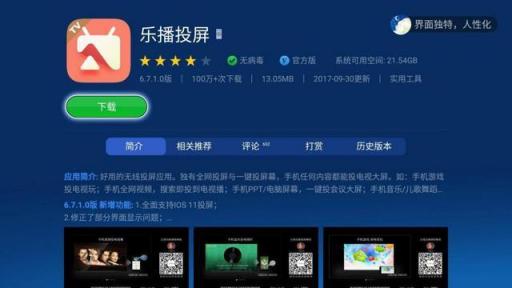 告別HDMI接口,投影儀產(chǎn)品開啟3.0時(shí)代
