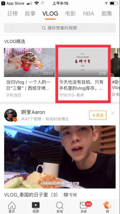 易烊千璽首支華為nova4拍攝vlog有多火？微博推薦位了解一下！