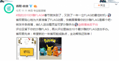 薩摩耶金服省唄2019開年福利 參與活動立FLAG贏沙雕獎(jiǎng)品