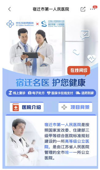 看病難、買藥累、刷醫(yī)保要排隊？手機家庭醫(yī)生了解一下