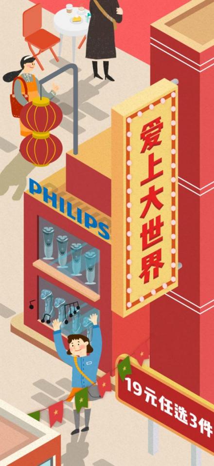 愛上街年貨節(jié)，心水好貨款款貼心