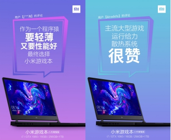小米筆記本年貨節(jié)購機(jī)攻略，尋找你的最佳機(jī)友！