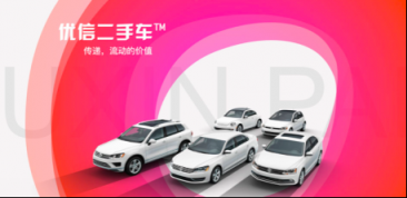 優(yōu)信聯(lián)合淘寶開創(chuàng)線上購車新模式，超級供應(yīng)鏈成行業(yè)硬核