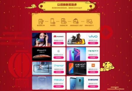 蘇寧年貨節(jié)哪些手機(jī)值得買？省錢攻略送上！
