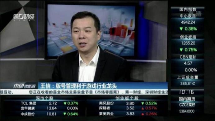 三次并購，爭做龍頭！世紀華通CEO王佶回顧轉(zhuǎn)型之路