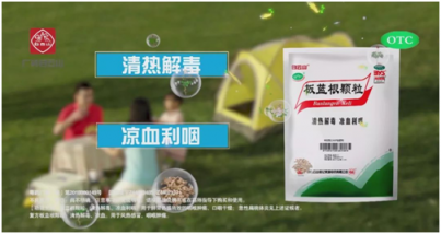 重大消息！白云山板藍根入選CCTV國家品牌計劃！