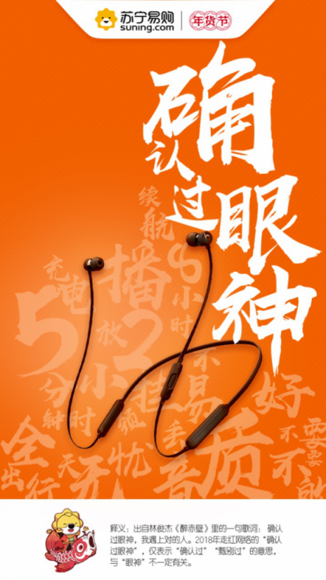 蘇寧數(shù)碼年貨節(jié)8大熱詞，洞見(jiàn)新年新生活