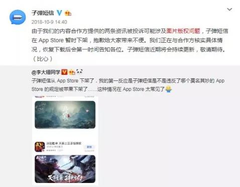 4大原因會導(dǎo)致App被下架，你中招了嗎？