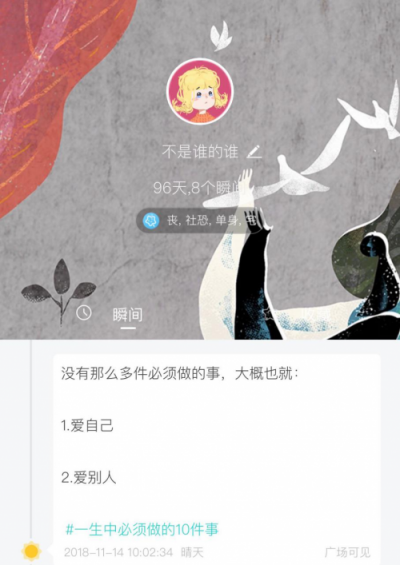 春節(jié)社交圖鑒：微信不看，soul式“上癮”