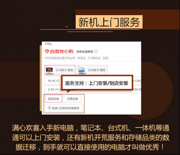 京東電腦數(shù)碼新機(jī)上門服務(wù)：人世間的最美風(fēng)景，就是父母身邊