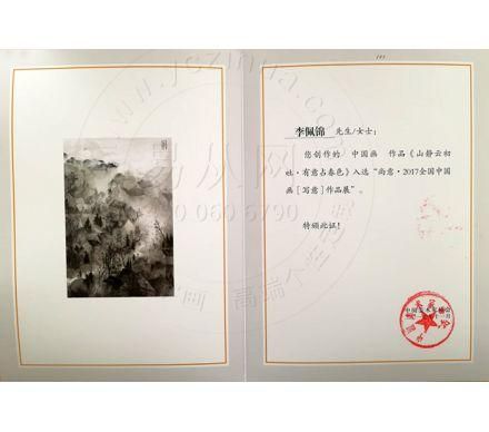 春節(jié)送禮送什么字畫好？李佩錦精品山水字畫雅致是首選！