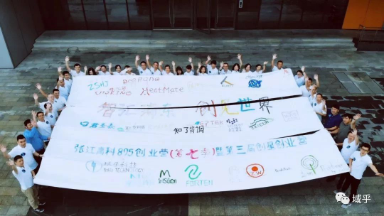 千里挑一！域乎入營(yíng)張江高科895創(chuàng)業(yè)營(yíng)并順利結(jié)業(yè)