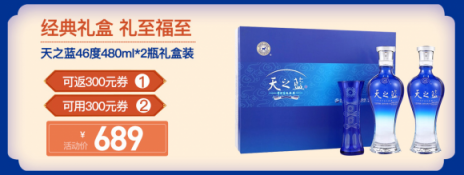 超大酒瓶空降蘇寧總部，原來是為了洋河超品日