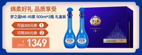 超大酒瓶空降蘇寧總部，原來是為了洋河超品日