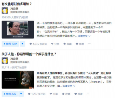 2018年今日頭條科普內(nèi)容閱讀量超5000億，知識分子們是如何走紅的？