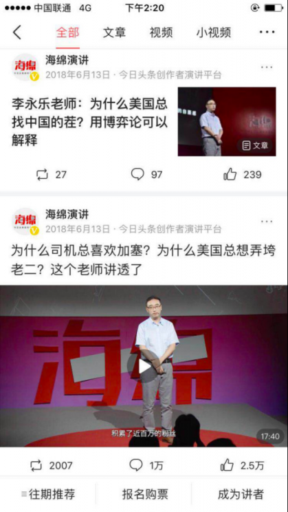 2018年今日頭條科普內(nèi)容閱讀量超5000億，知識分子們是如何走紅的？