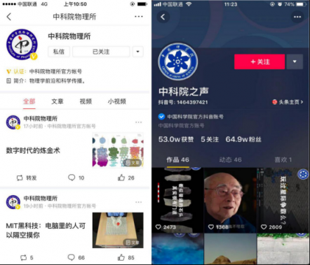 2018年今日頭條科普內(nèi)容閱讀量超5000億，知識分子們是如何走紅的？