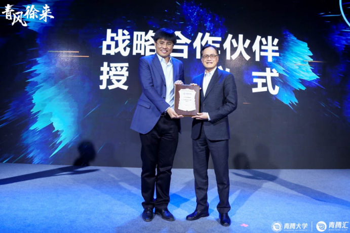青騰大學獲清華大學經濟管理學院年度戰(zhàn)略合作伙伴獎 深度連接創(chuàng)業(yè)者共同成長