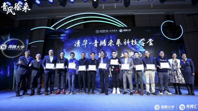 青騰大學獲清華大學經濟管理學院年度戰(zhàn)略合作伙伴獎 深度連接創(chuàng)業(yè)者共同成長