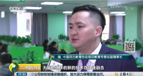技術(shù)賦能教育，三好網(wǎng)登陸央視財(cái)經(jīng)《中國經(jīng)濟(jì)年報(bào)》
