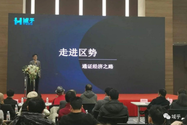 域乎曹勝虎：區(qū)塊鏈將引領(lǐng)實體經(jīng)濟(jì)變革