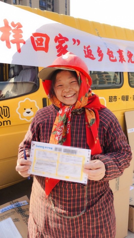 春節(jié)票難搶行李重，蘇寧幫返鄉(xiāng)人群免費(fèi)寄包裹