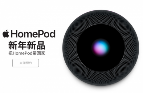 蘋果HomePod蘇寧年貨節(jié)開售，售價2799元