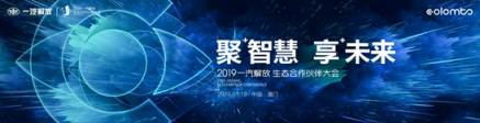 頂級大咖齊聚，解放又搞大事情！