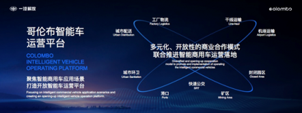在智能車這件事上，一汽解放怎么做到一騎絕塵？
