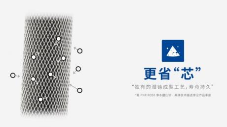 保留礦物質(zhì)暢享直飲水，濱特爾新品直飲凈水器正式發(fā)布