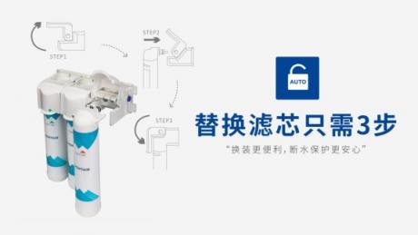 保留礦物質(zhì)暢享直飲水，濱特爾新品直飲凈水器正式發(fā)布