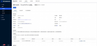 騰訊安全：Mirai蠕蟲病毒變種借ThinkPHP高危漏洞傳播
