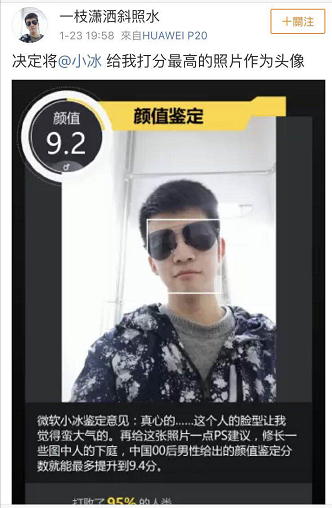 微軟小冰開啟顏值大戰(zhàn)公開Battle，在人工智能眼里你能排第幾？