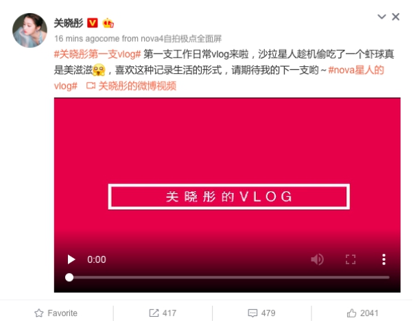 時尚icon關曉彤首支nova4拍攝vlog上線，甜蜜互動或?qū)⒃傧菩嘛L潮