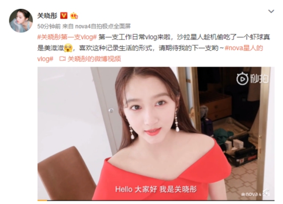 關(guān)曉彤首曬vlog，nova4鏡頭中化身甜美精靈玩出不一樣