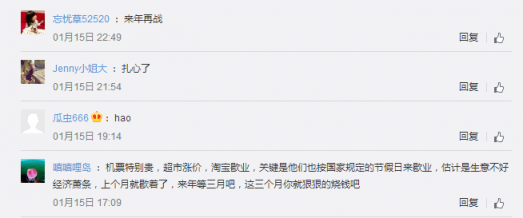 信用卡刷爆了春節(jié)秒變春劫？無(wú)懼歸途就用還唄APP