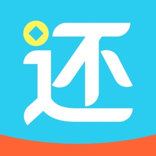 信用卡刷爆了春節(jié)秒變春劫？無(wú)懼歸途就用還唄APP