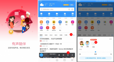 首家“AI復刻聲音”瀏覽器亮相