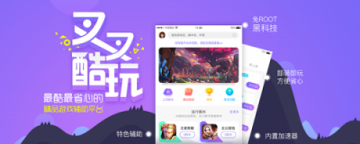 游戲腳本黑科技：叉叉腳本開啟免ROOT免越獄新紀元