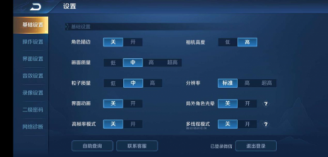 王者榮耀2.0淘汰老機(jī)型？不會(huì)系統(tǒng)設(shè)置說(shuō)xx呢！