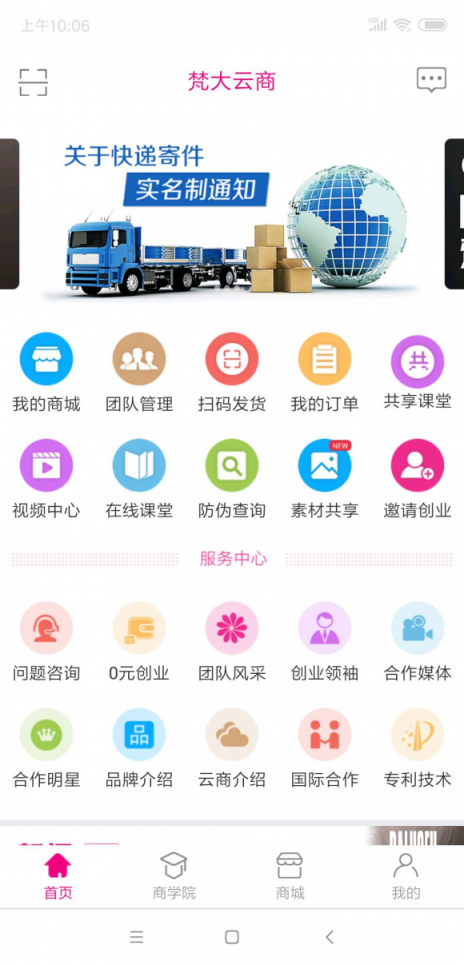 “純購”小程序，更強大的營銷工具和引流利器