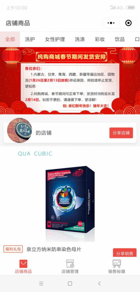 “純購”小程序，更強大的營銷工具和引流利器