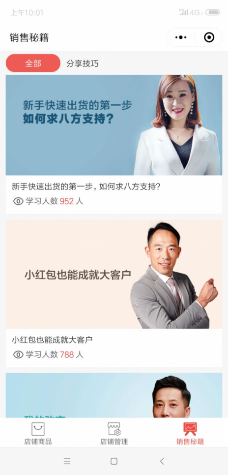 “純購”小程序，更強大的營銷工具和引流利器