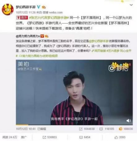復盤2018年游戲營銷事件 它們在存量市場依然“有計可施”