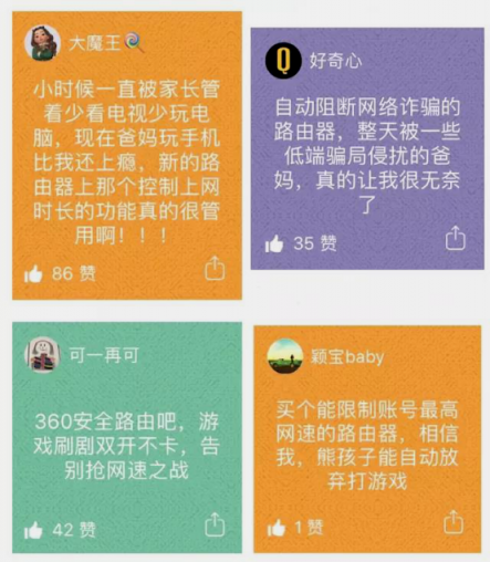 智能家庭成員的出現(xiàn)，給家庭注入360的溫暖