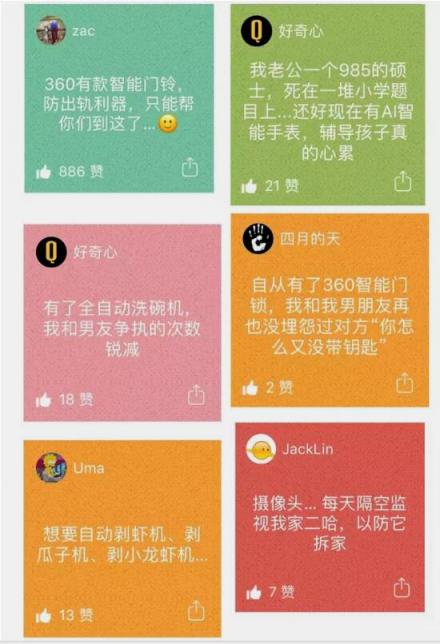智能家庭成員的出現(xiàn)，給家庭注入360的溫暖