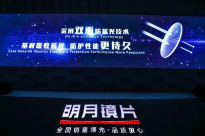 明月鏡片防藍光系列再發(fā)新品，適用多場景
